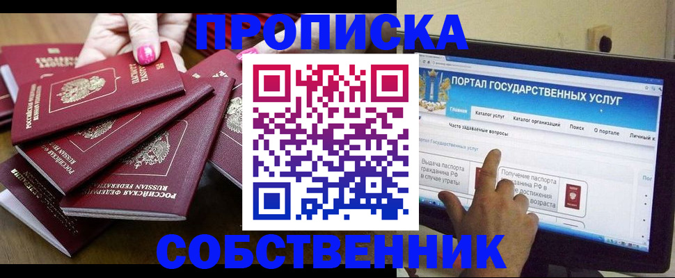 где прописаться в Симе
