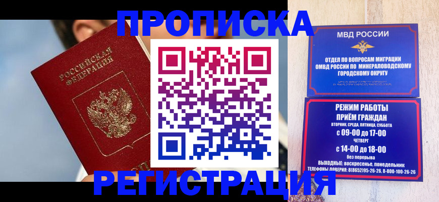 временная регистрация недорого в Симе