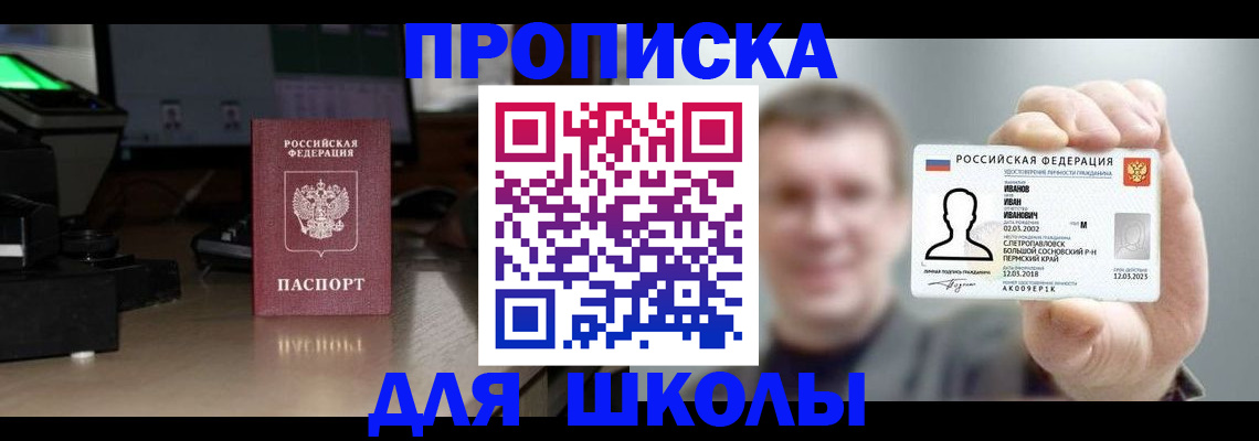 прописка гарантия в Симе