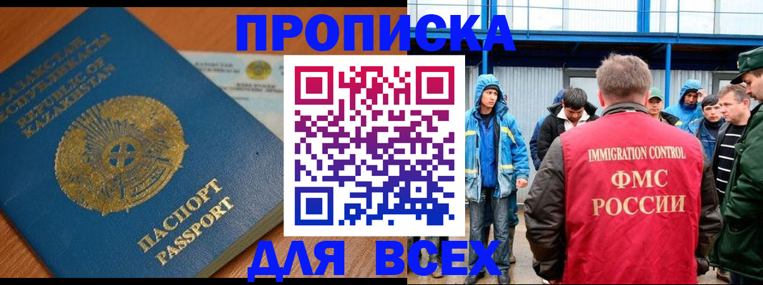 временная регистрация собственник в Симе